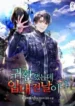 The-Dark-Mages-Return-to-Enlistment-193×278